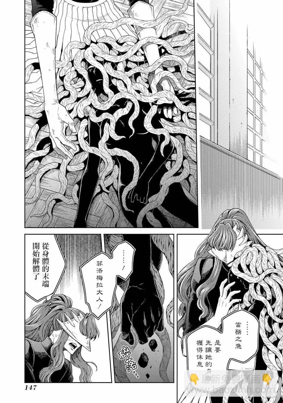 第85话2