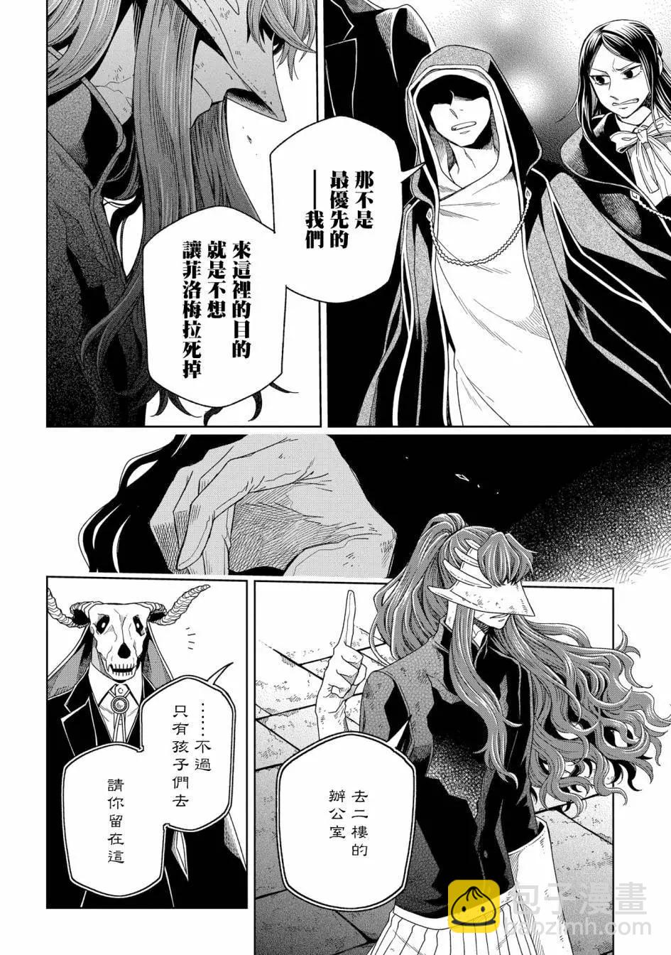 第85话21