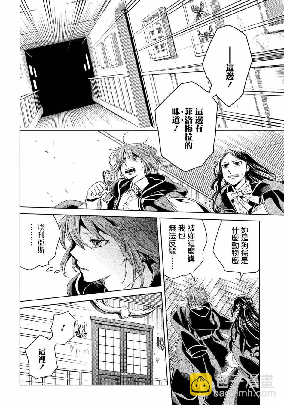 第85话23