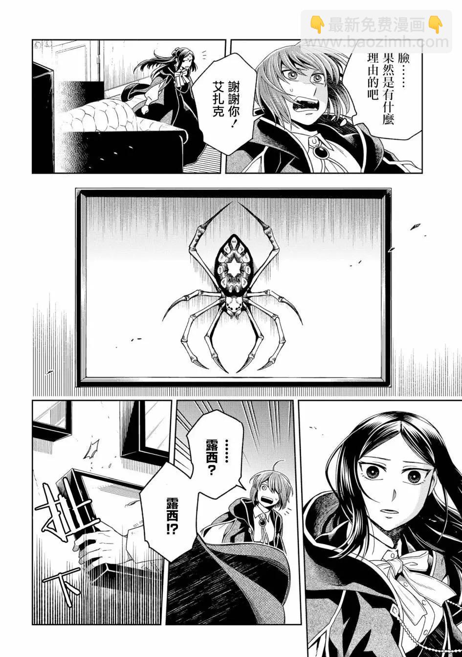 第85话27