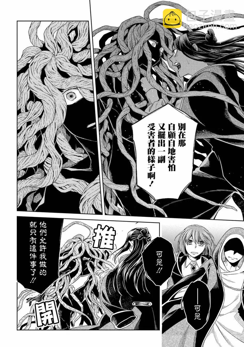 第85话31