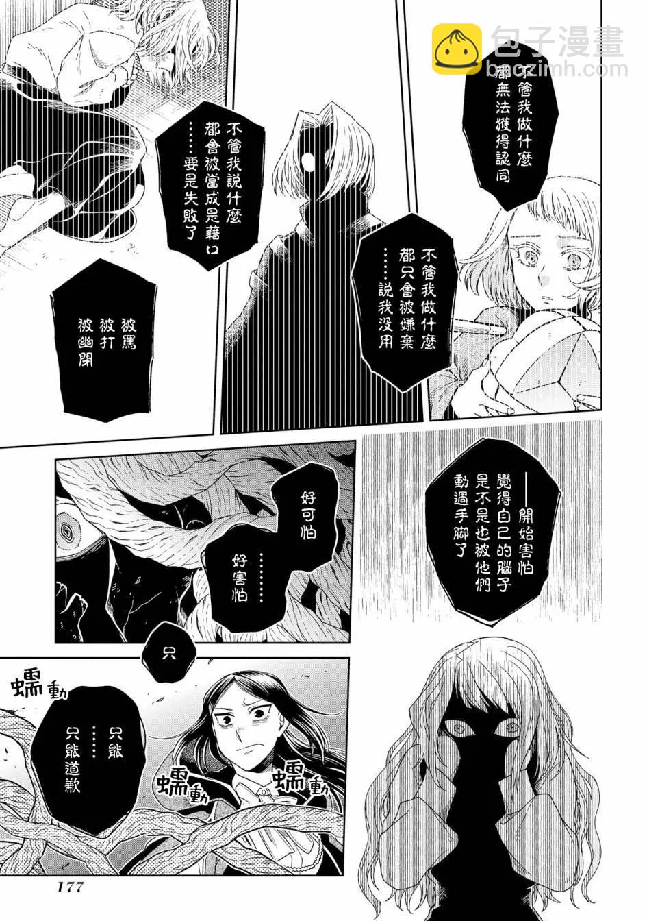 第85话32
