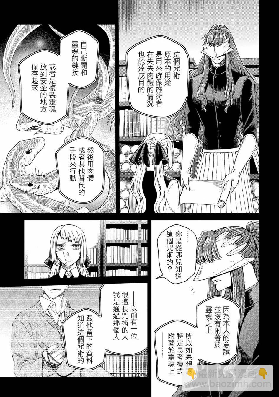 第85话4