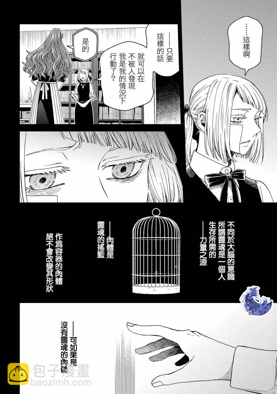 第85话5