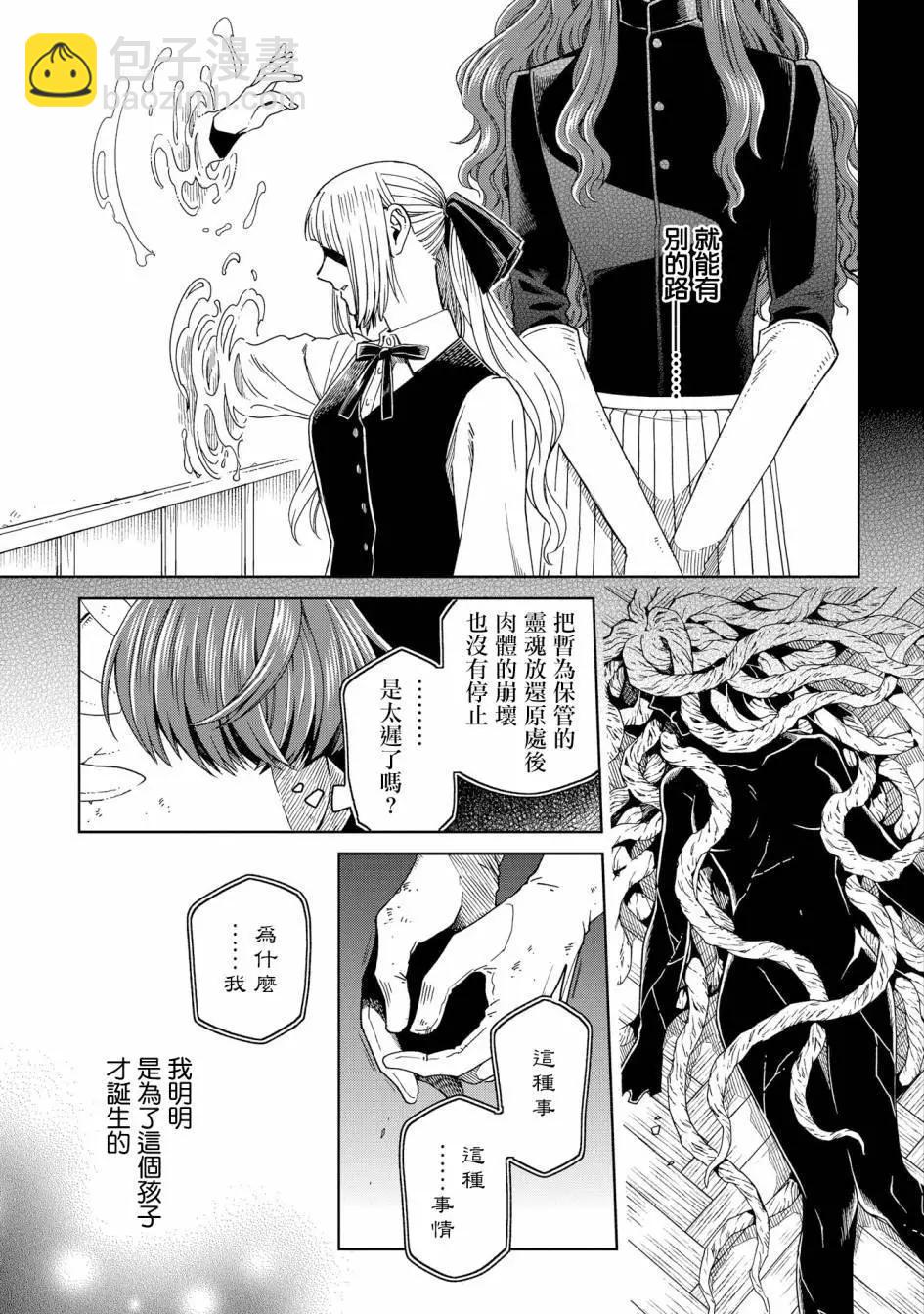 第85话6