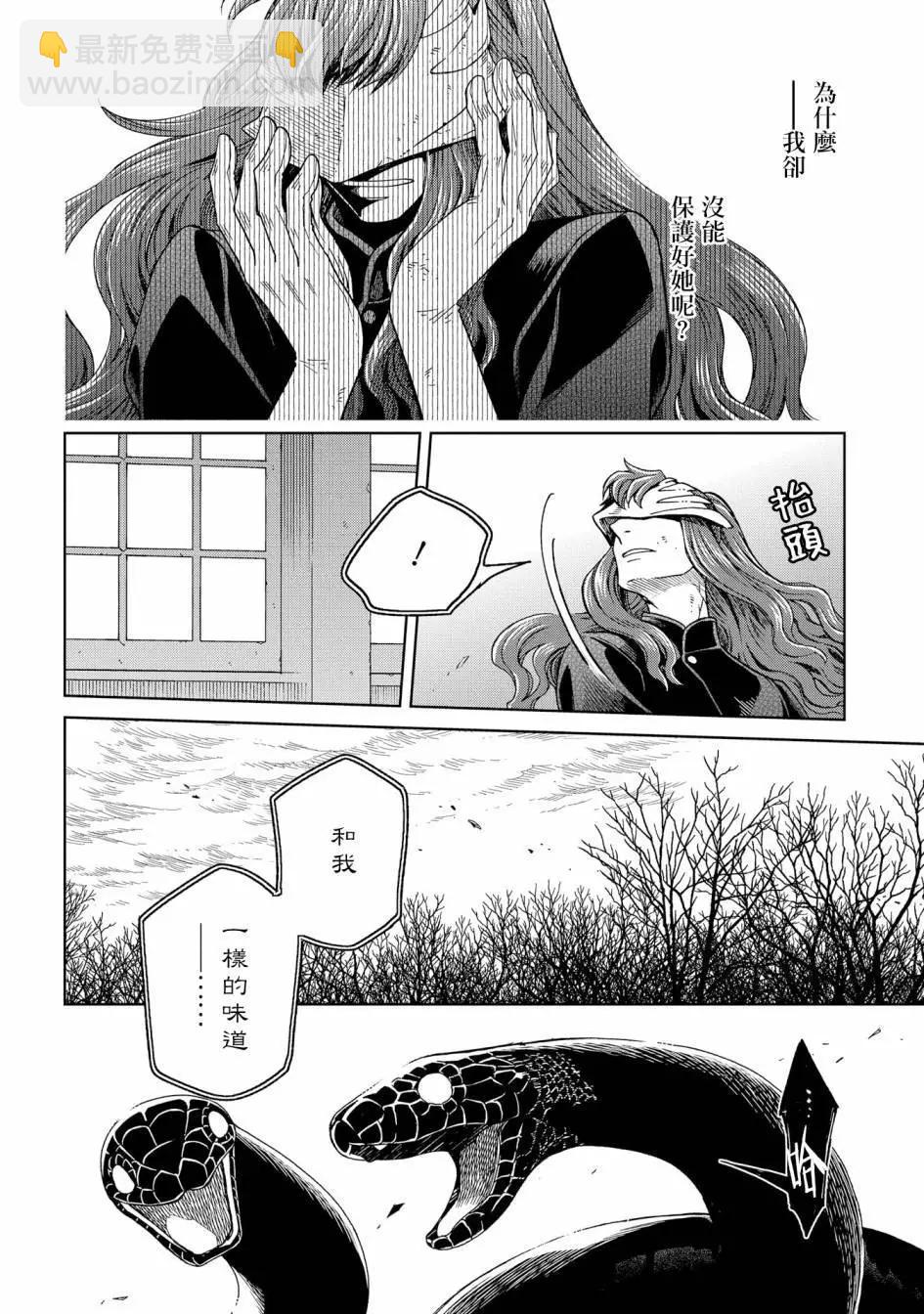 第85话7