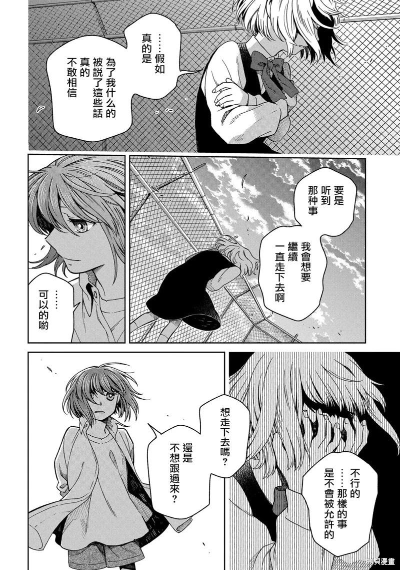 第86话19