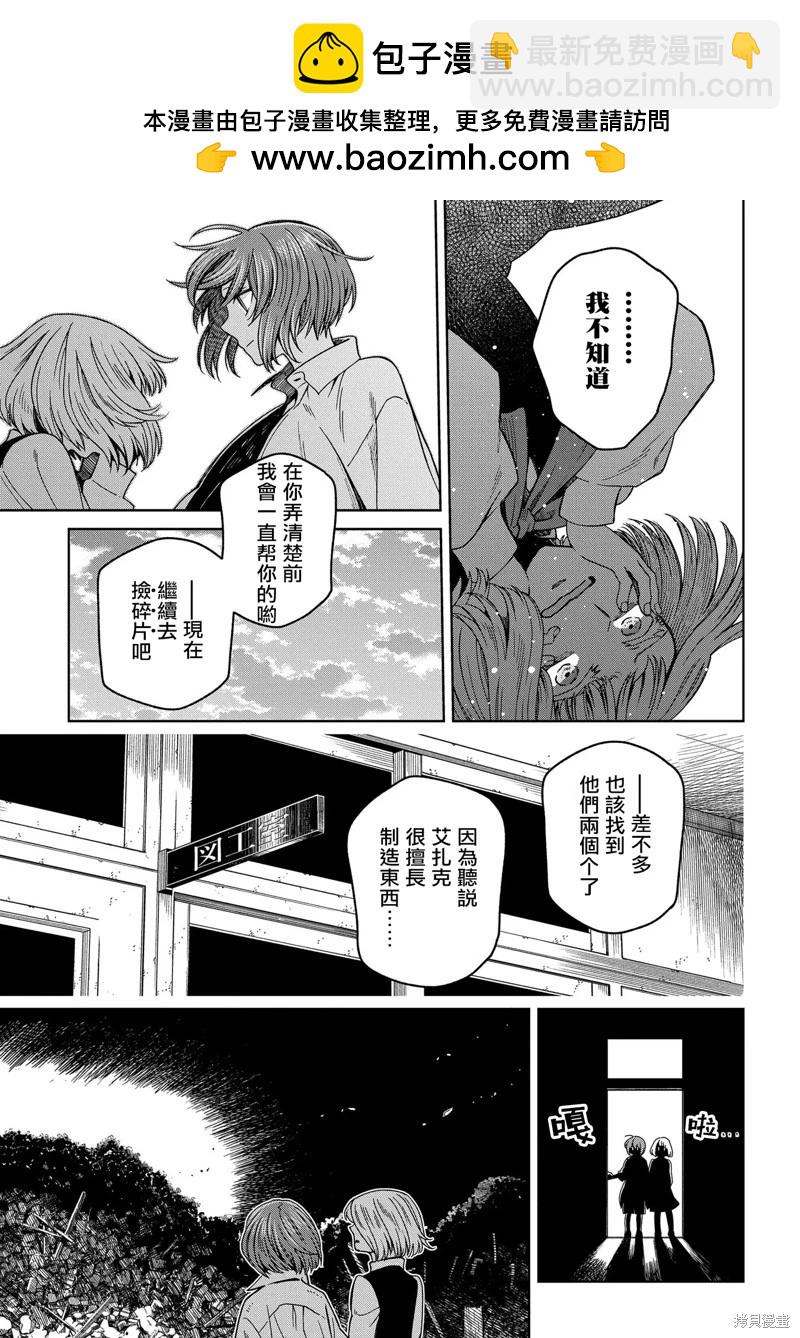 第86话20