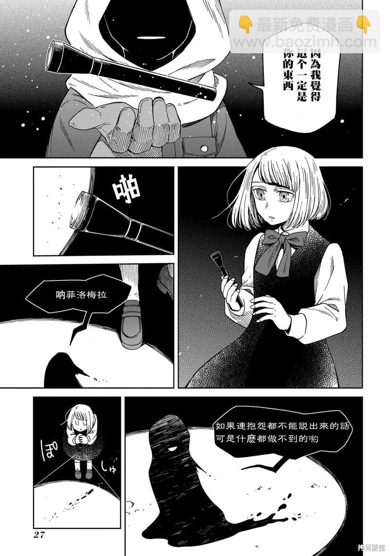 第86话24