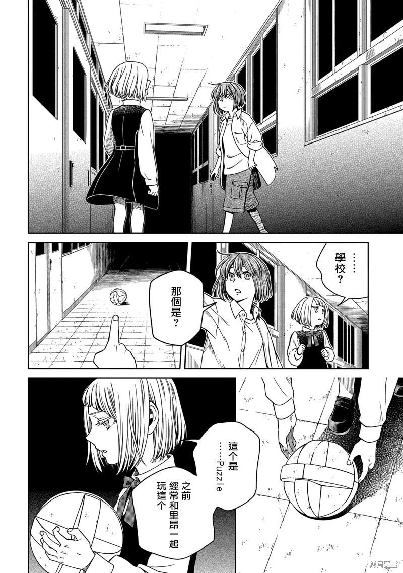 第86话7