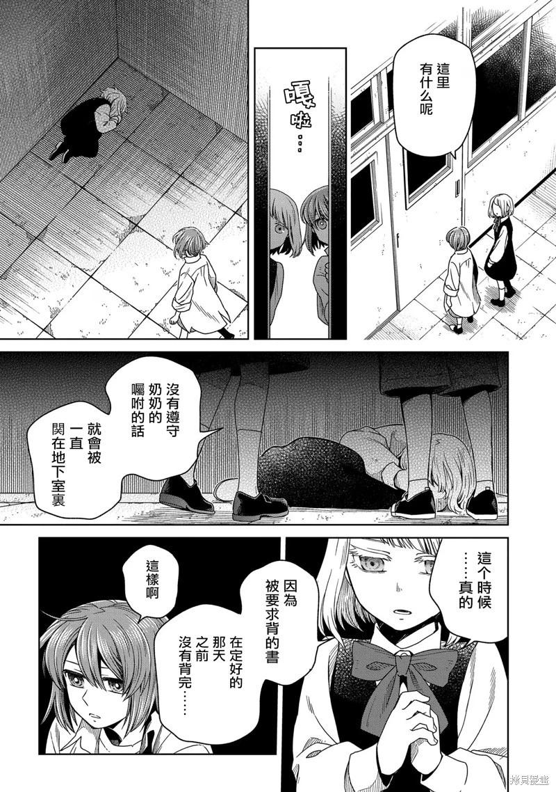 第86话9