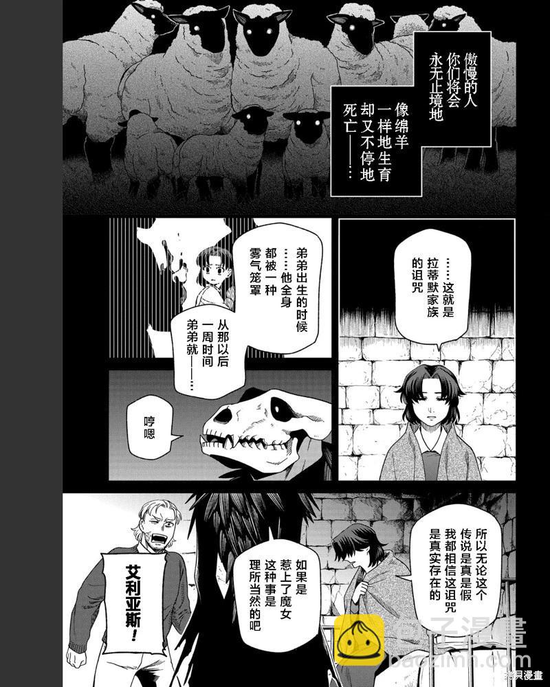 第102话14