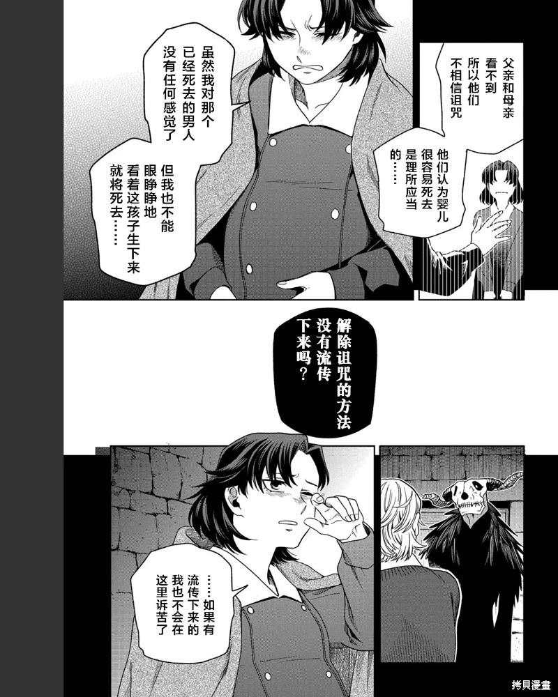 第102话16