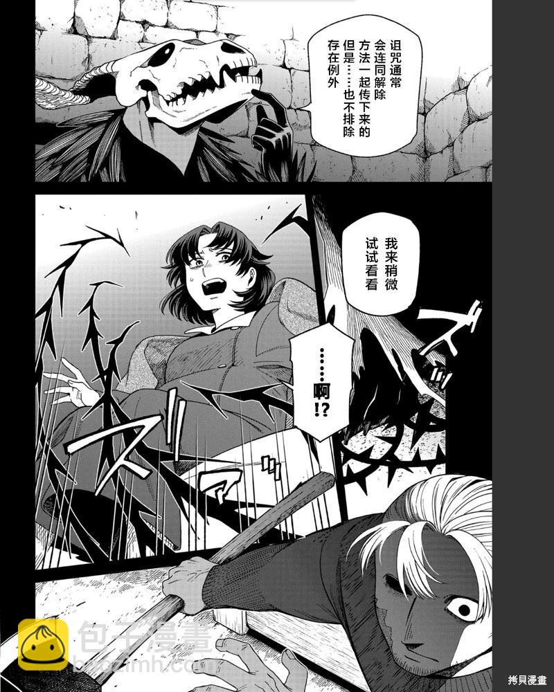 第102话17