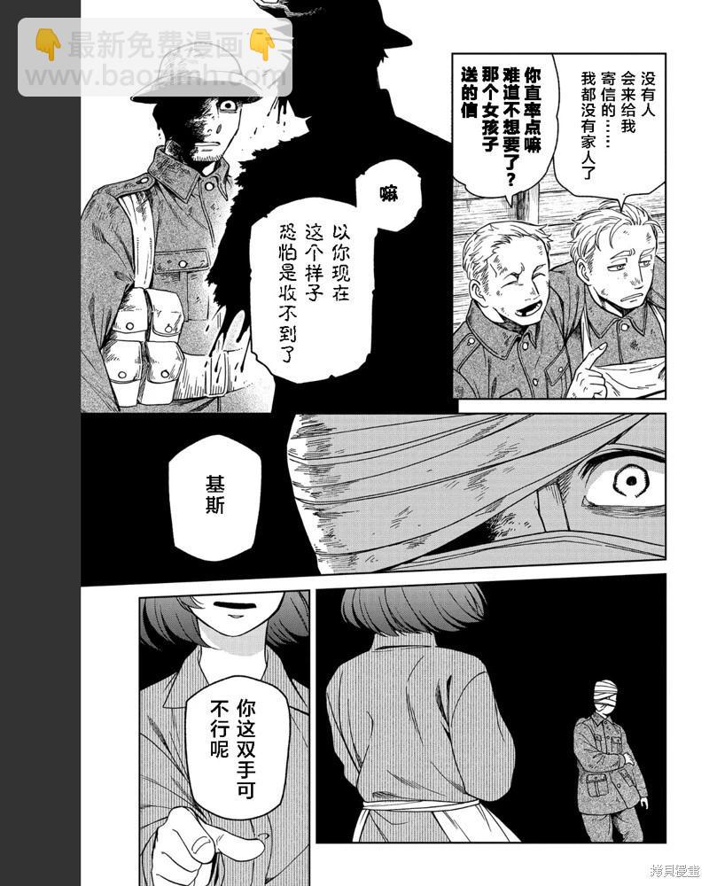第102话20