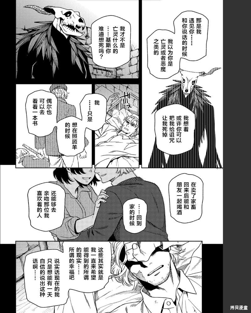 第102话23