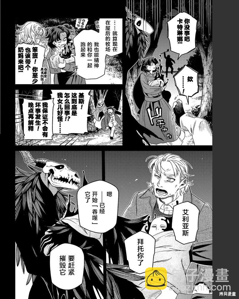 第102话27