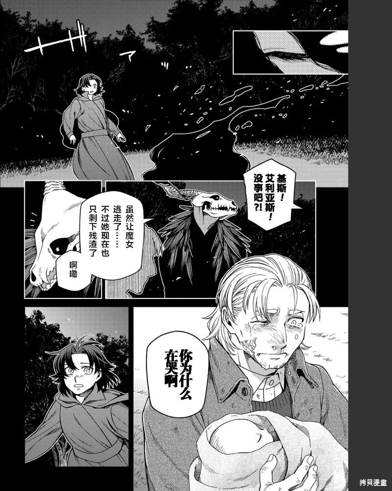 第102话31
