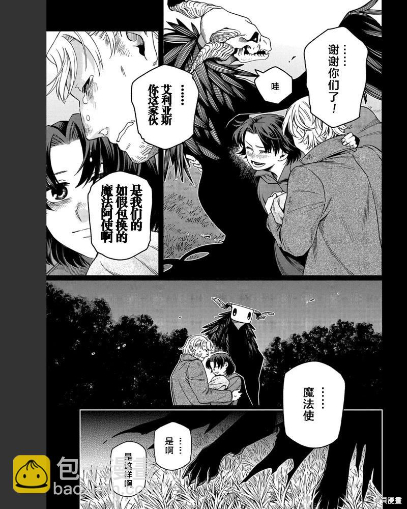 第102话32