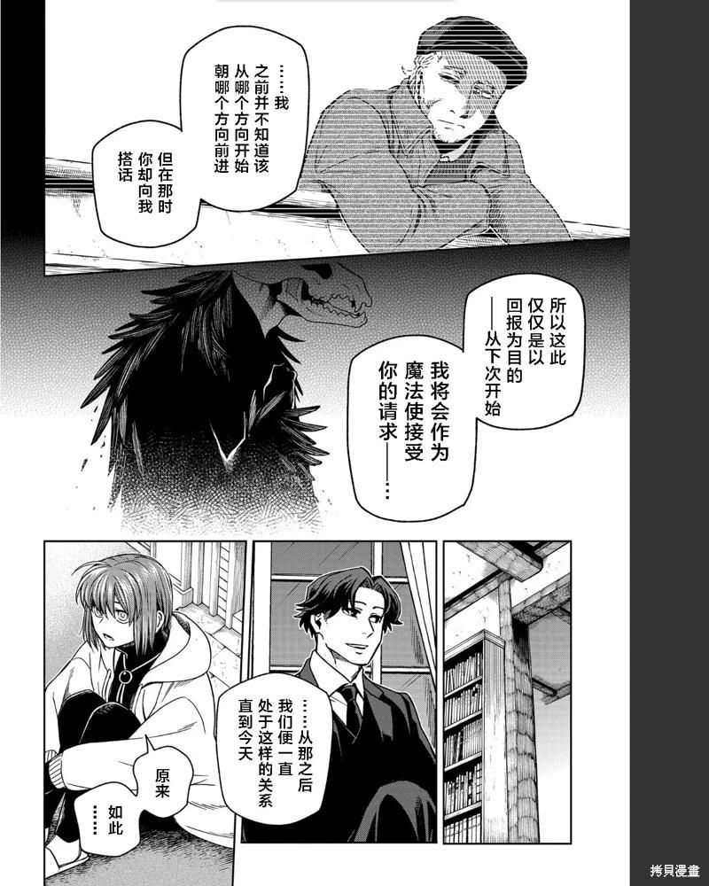 第102话33