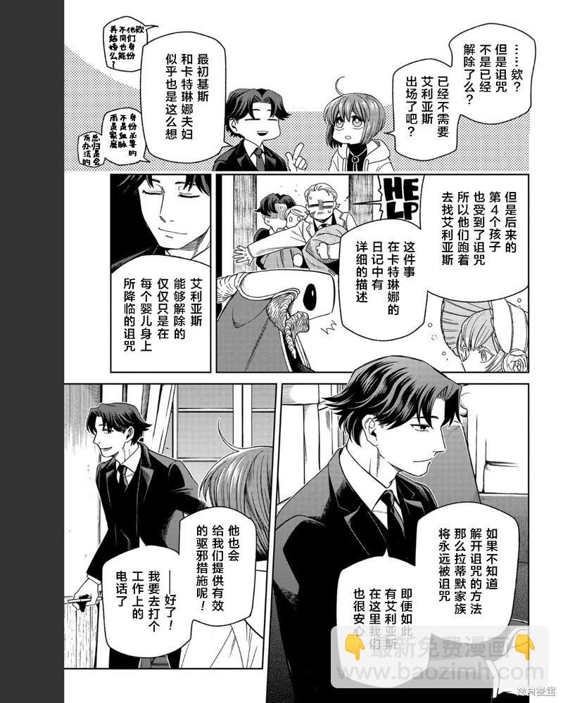 第102话34