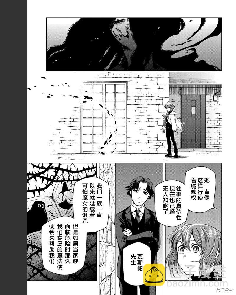 第102话36