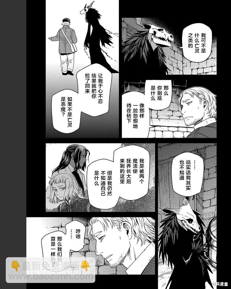 第102话6