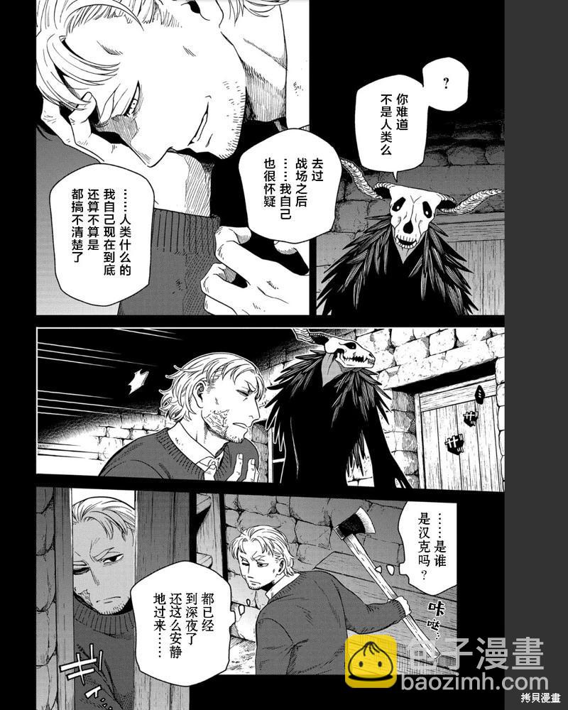 第102话7