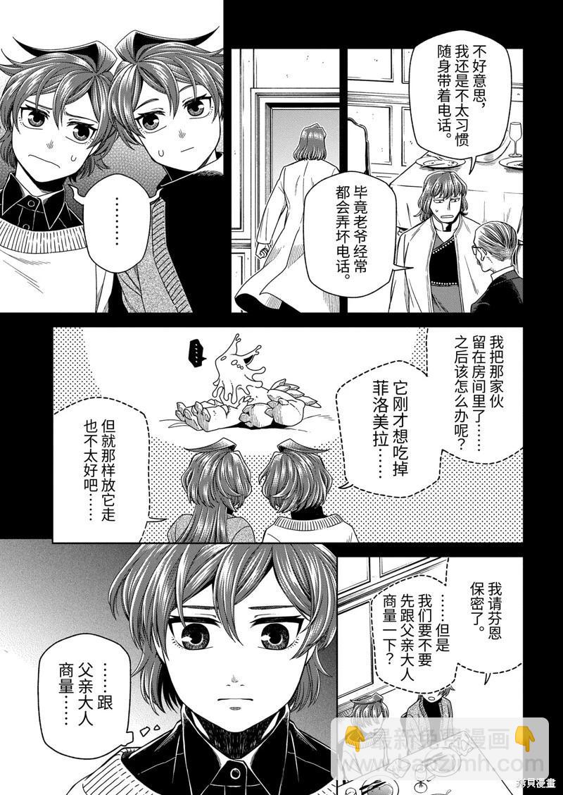 第105话10