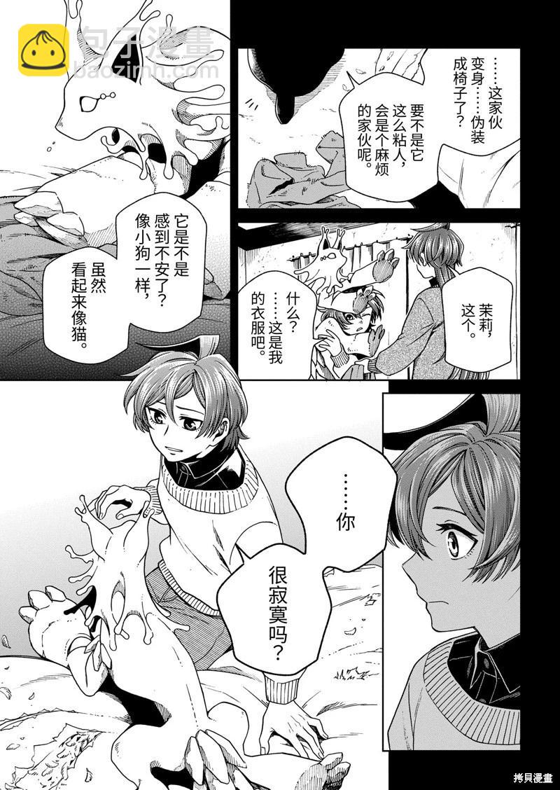 第105话18
