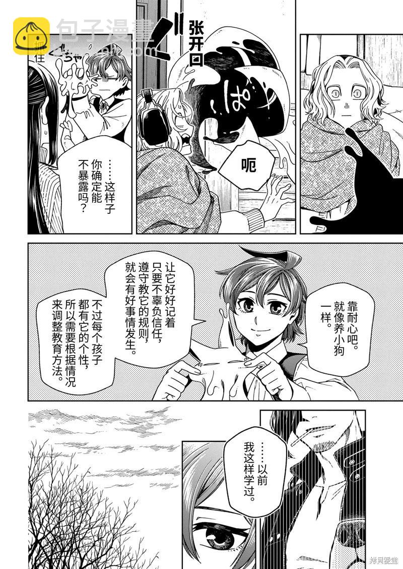 第105话25