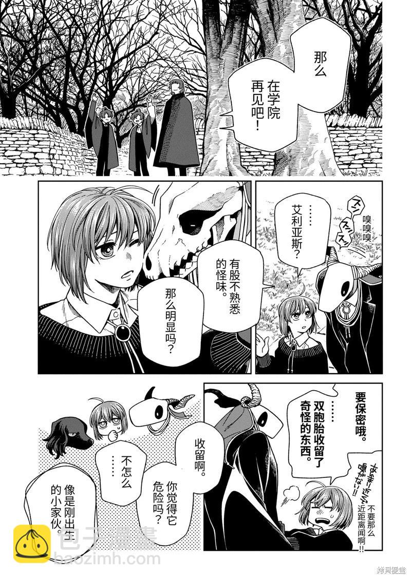 第105话26