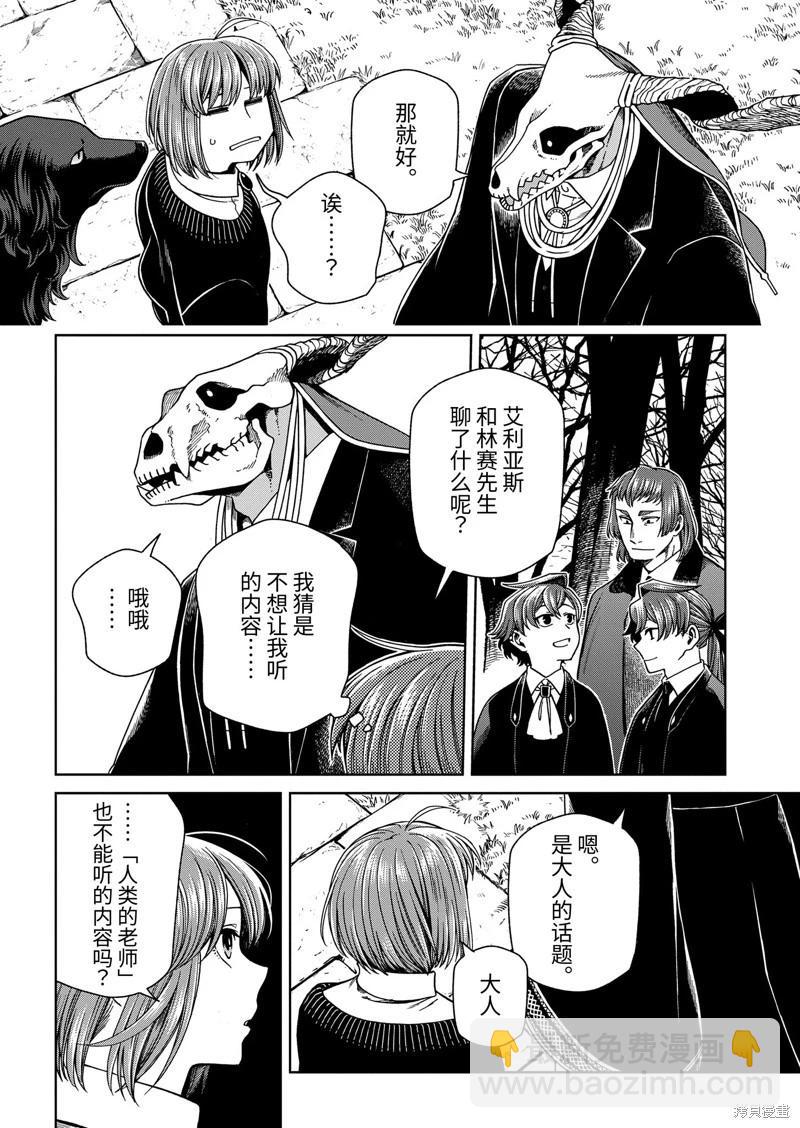 第105话27