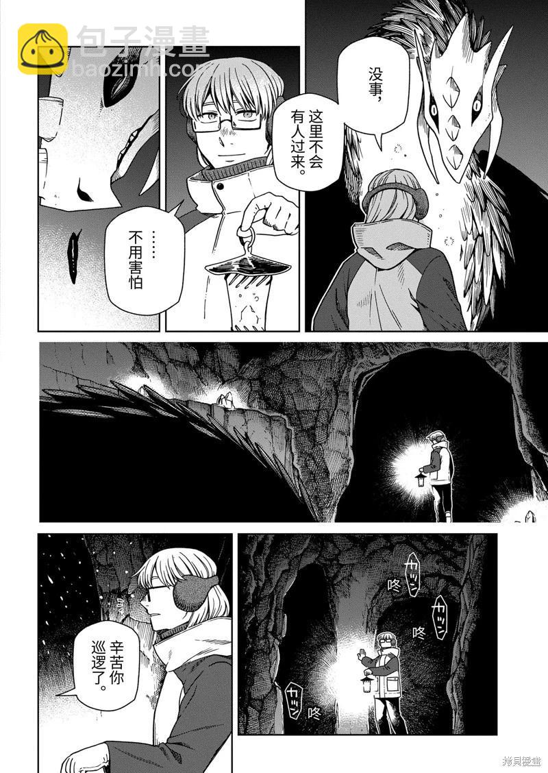 第105话33