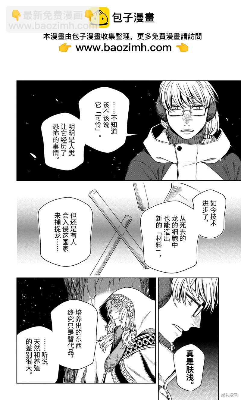 第105话35