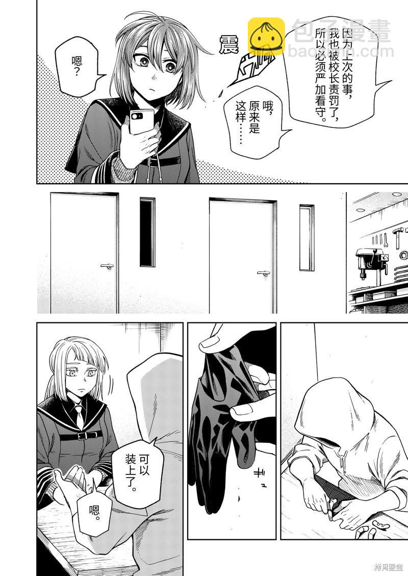 第108话11