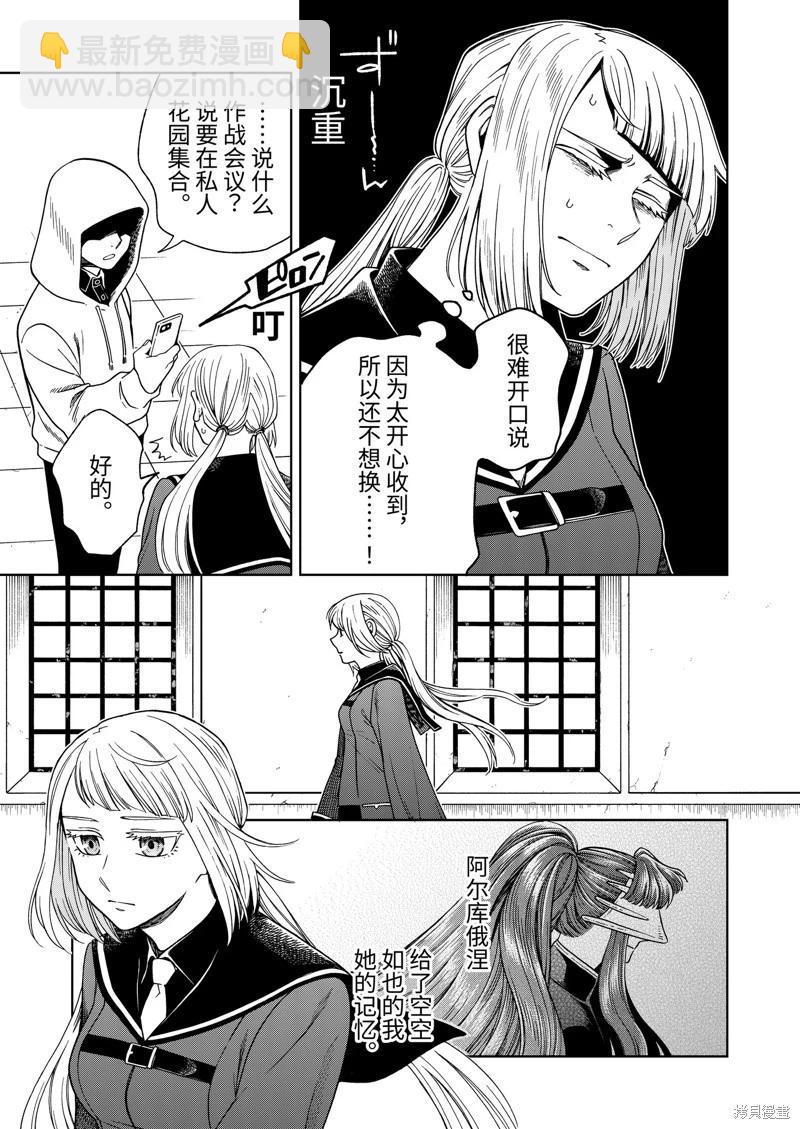 第108话14