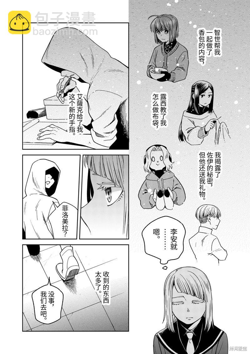 第108话15