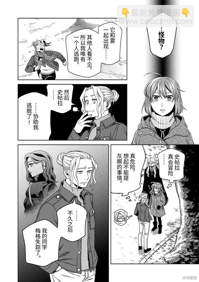 第108话21