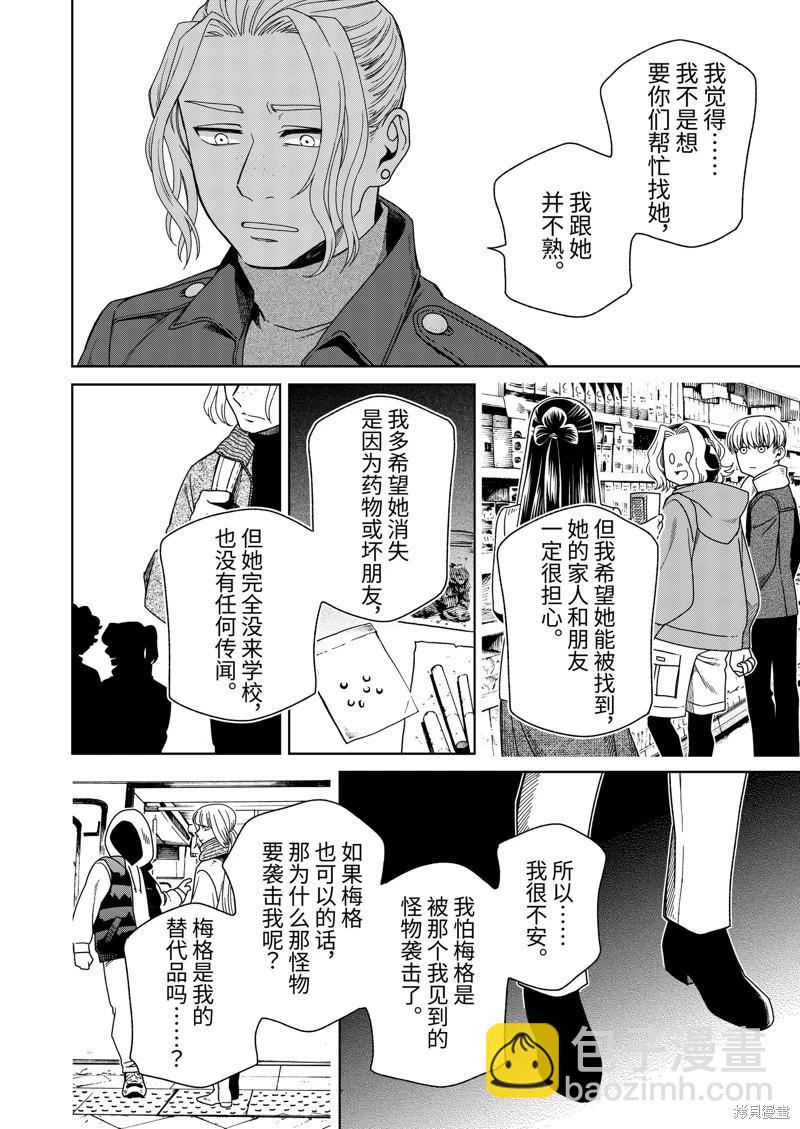 第108话23