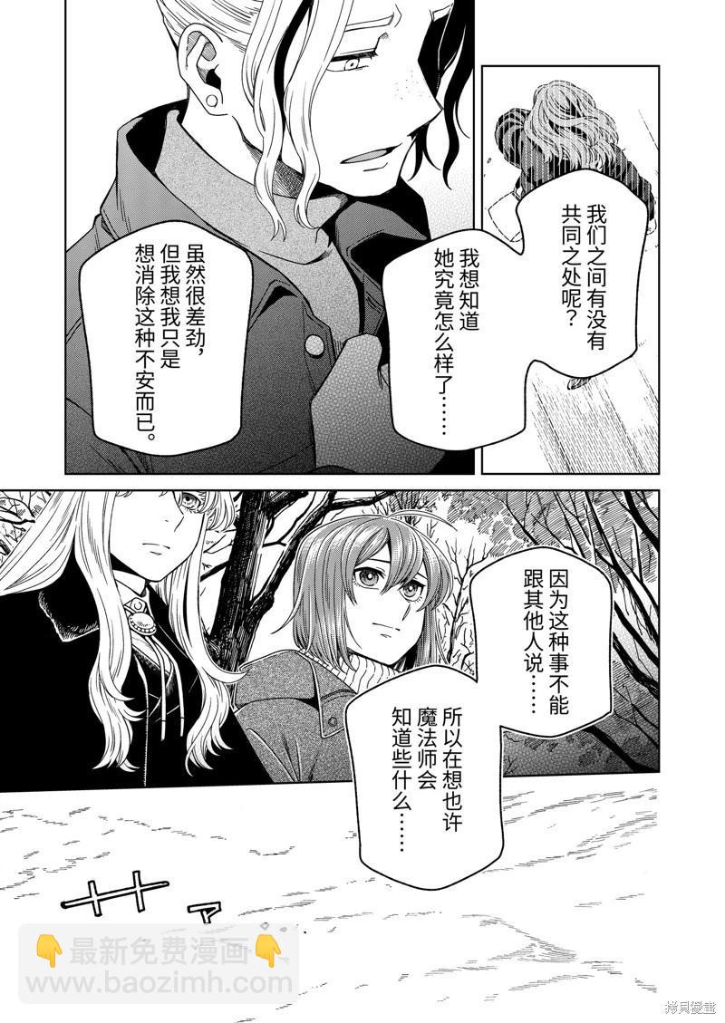 第108话24