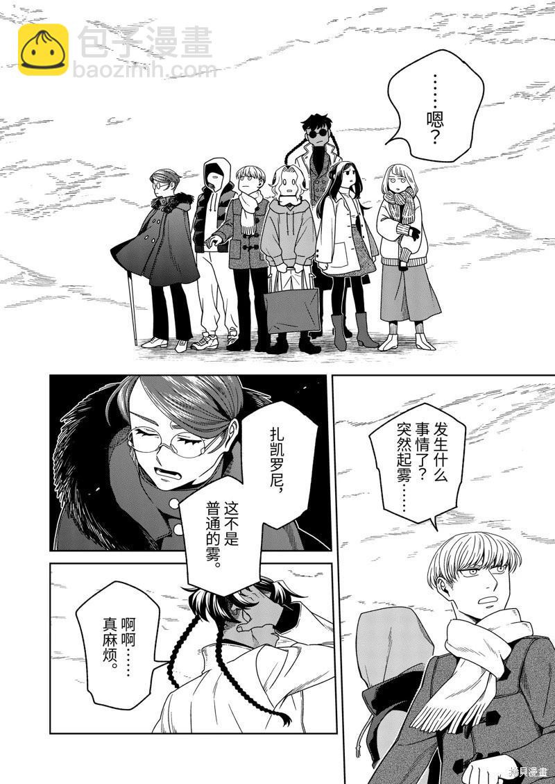 第108话25