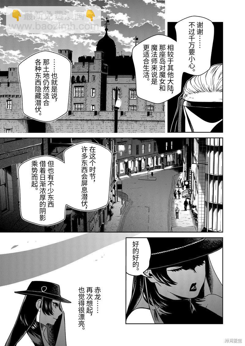 第108话4