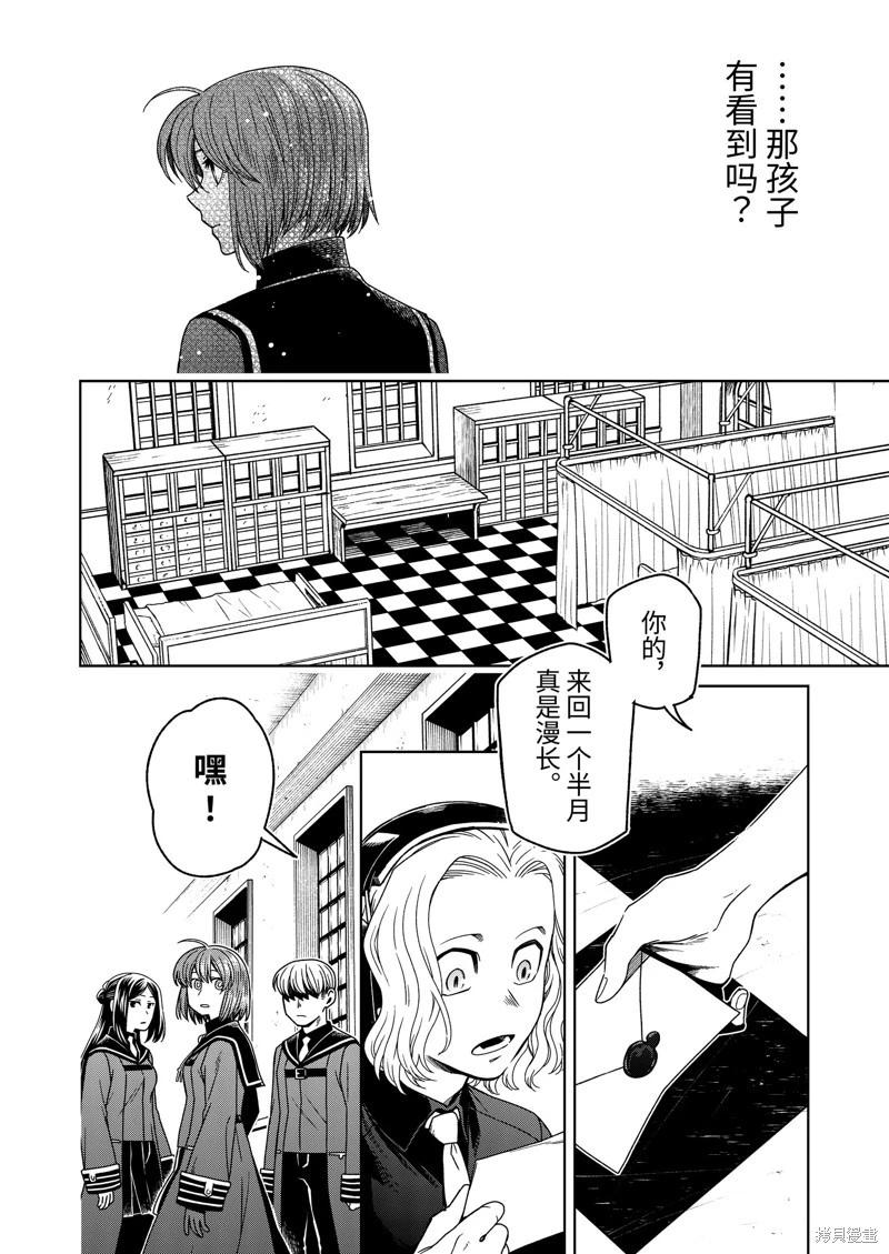 第108话5