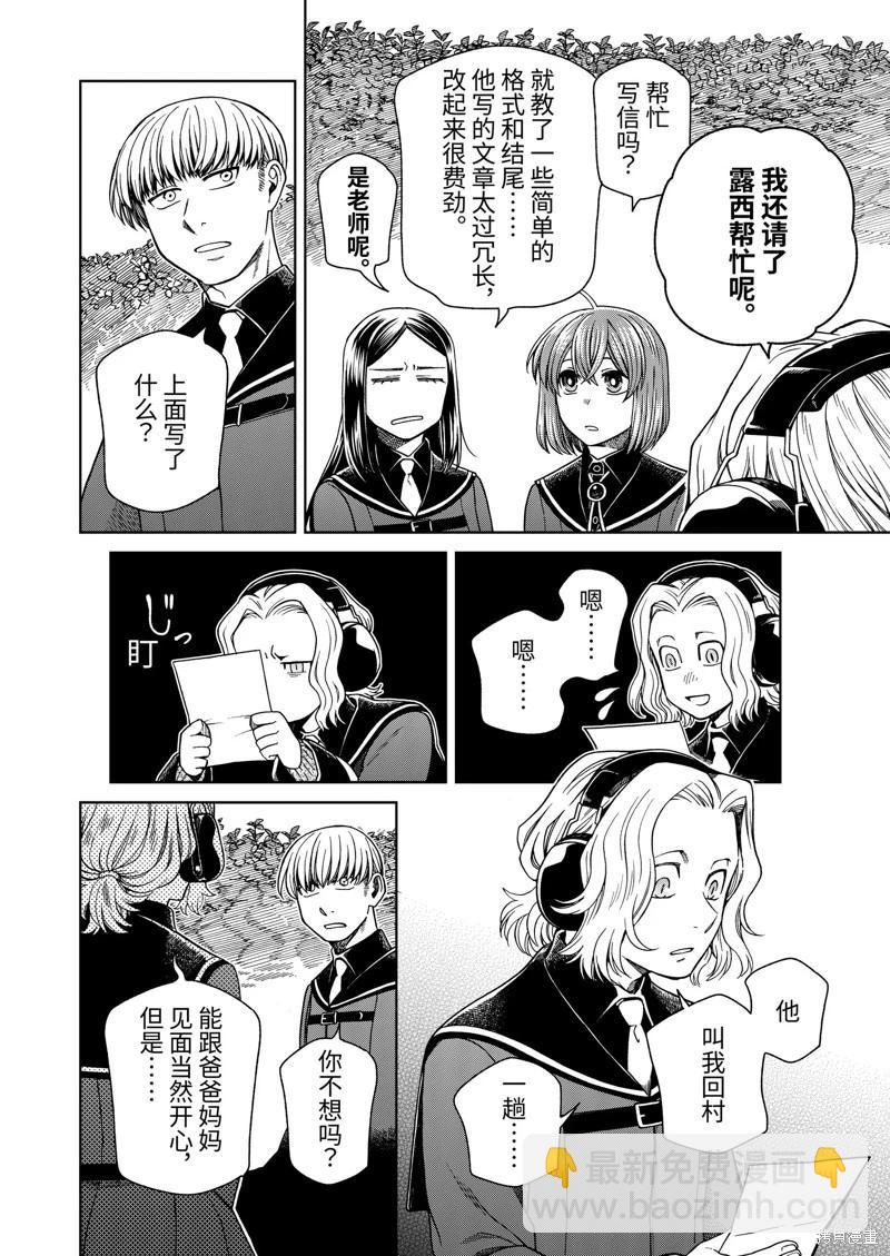 第108话7