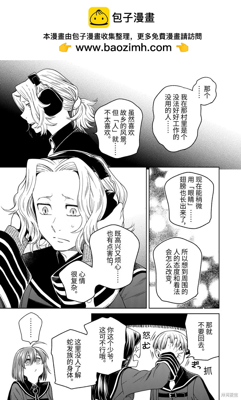 第108话8
