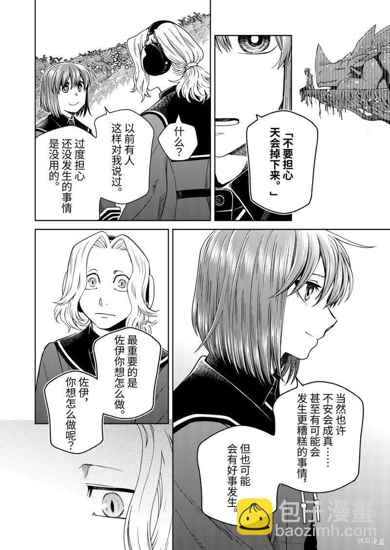 第108话9