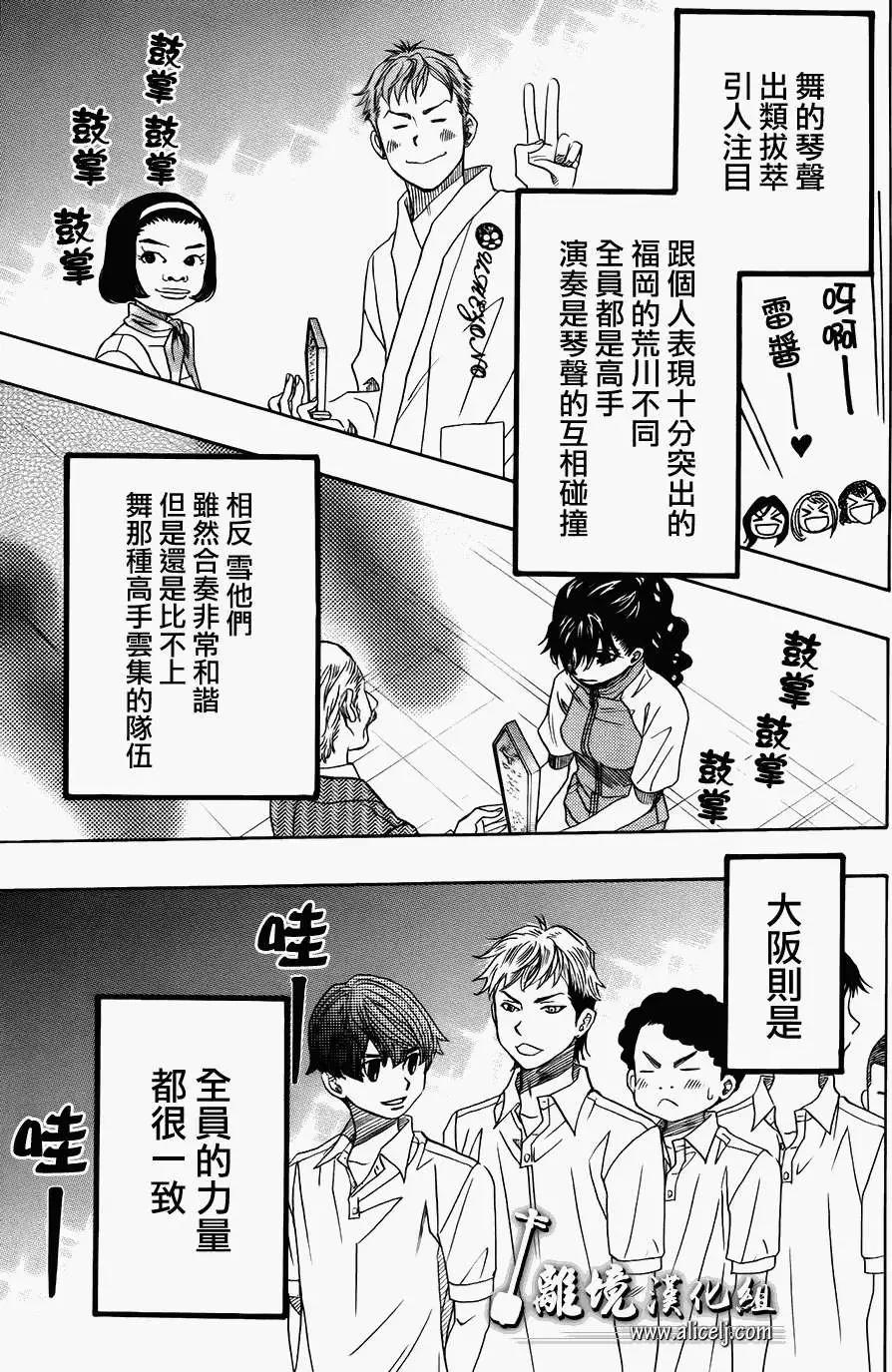 第20回34