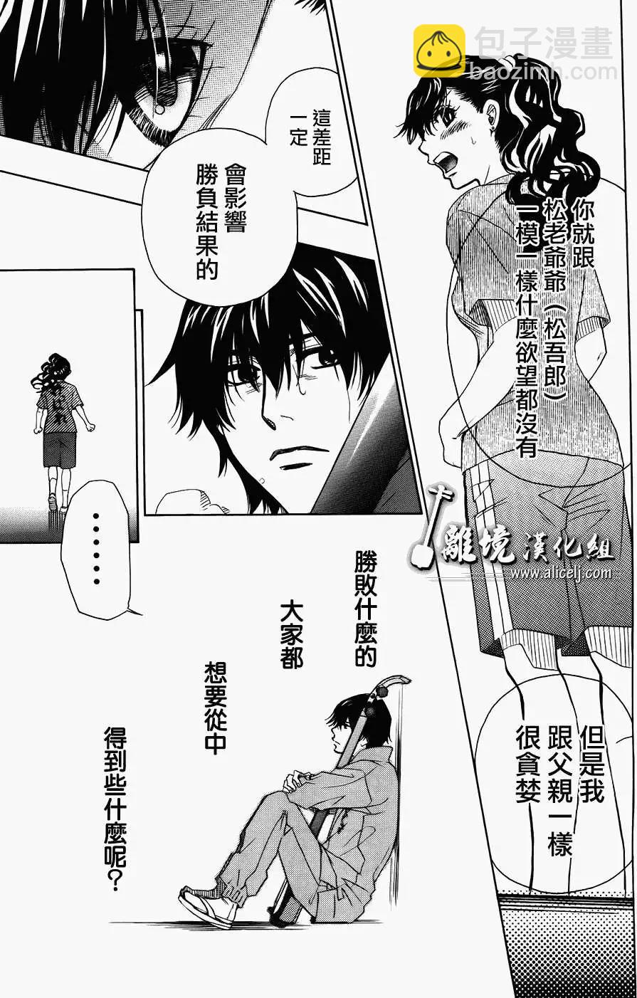 第20回8