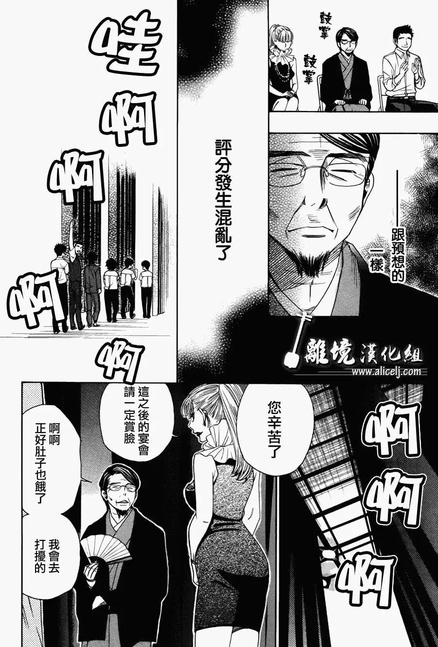 第28回7